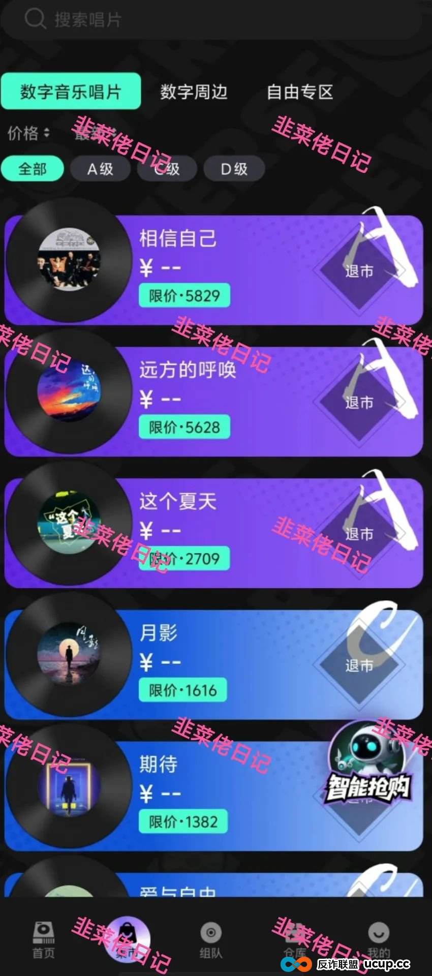 7月8日曝光：最新资金盘项目骗局，建银国际，巢音世代，伊格尔矿业等诈骗项目随时可能卷钱跑路！