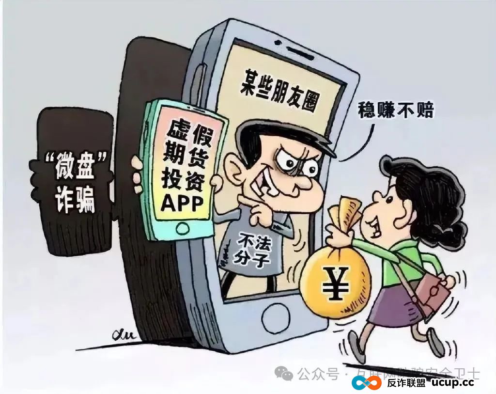 警民联手识破骗局，为老人挽损3万元