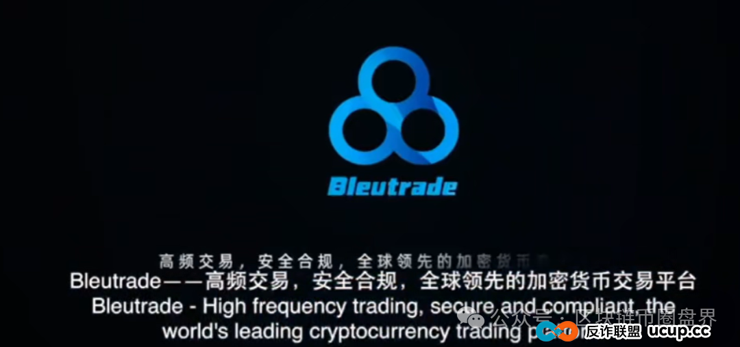 布鲁交易所崩盘！操盘手跑路公告竟附赠“韭菜收割指南”