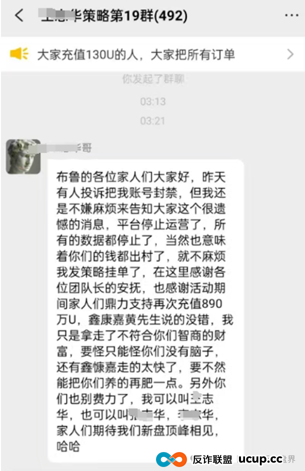 布鲁交易所崩盘！操盘手跑路公告竟附赠“韭菜收割指南”