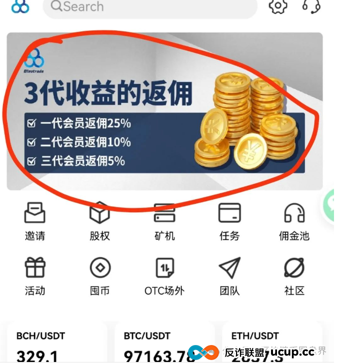 布鲁交易所崩盘！操盘手跑路公告竟附赠“韭菜收割指南”