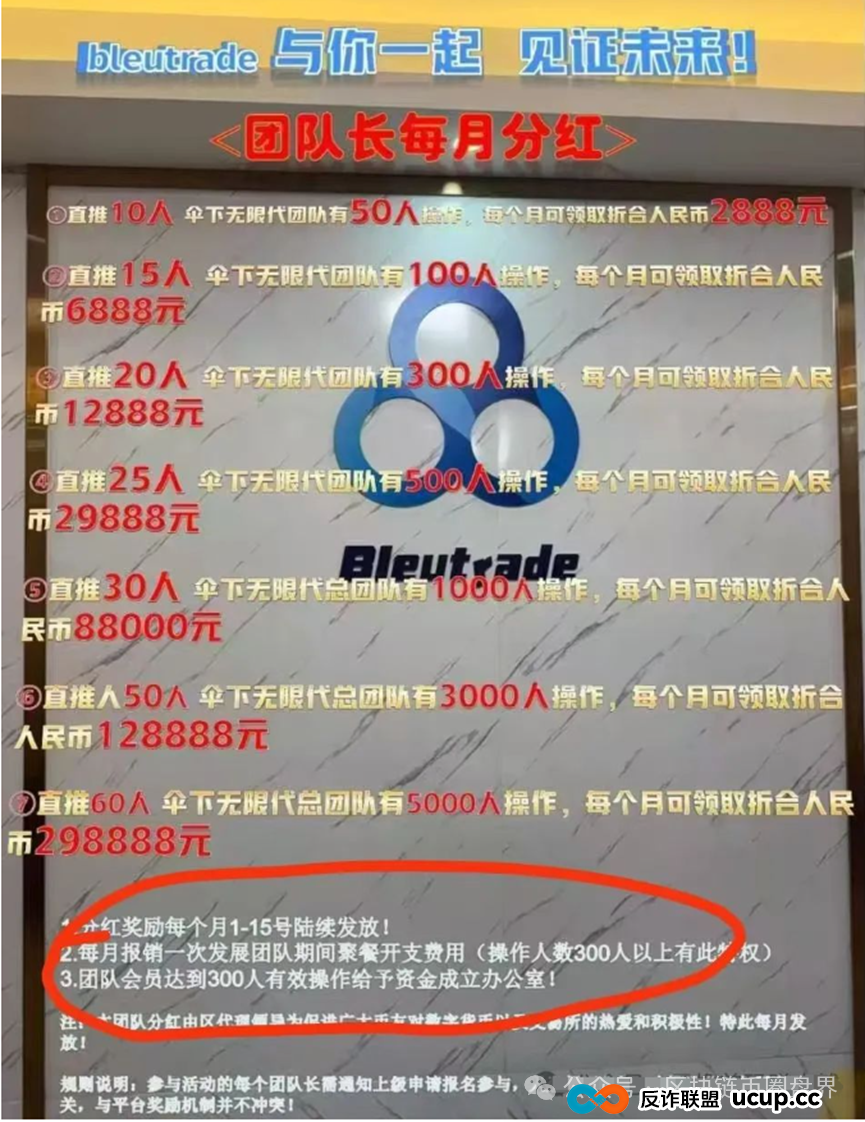 布鲁交易所崩盘！操盘手跑路公告竟附赠“韭菜收割指南”