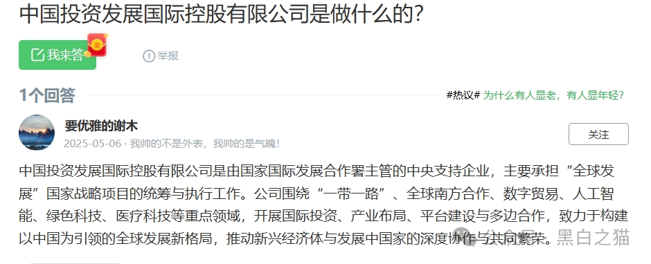 国际发展合作署发布严正声明，假冒“全球发展”APP资金盘涉嫌违法......