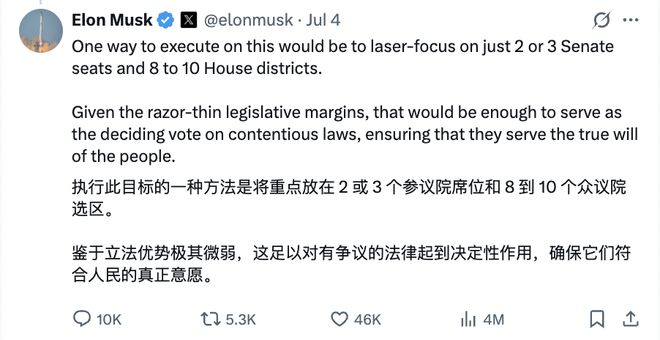 说干就干！马斯克宣布“美国党”成立，要“避免美国破产”