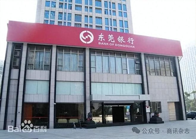 东莞银行IPO，重启背后的业绩困局与合规挑战