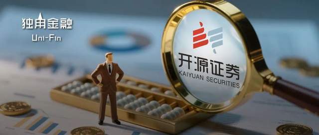 北交所项目突遭“变卦”，开源证券辅导3年之后被“抛弃”
