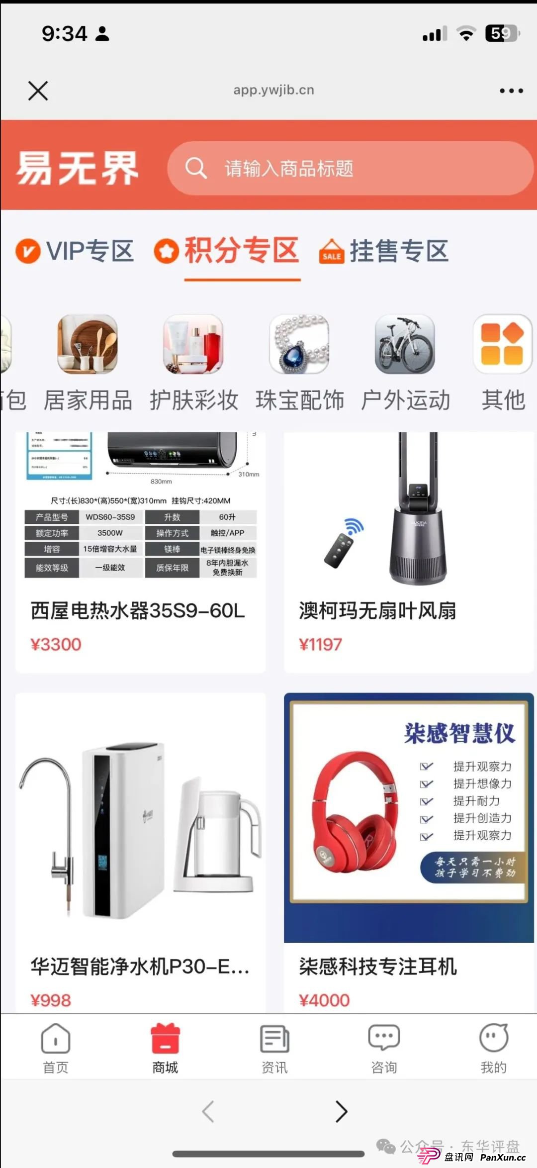 易无界抢单互助资金盘骗局，运行一个多月操盘手圈钱过亿，忽悠大家搞一拖六，高度预警，即将崩盘跑路！