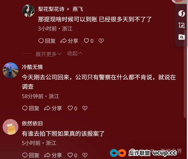 宏涤洗衣崩盘实锤，无法提现，尽快报警维权拿回损失！
