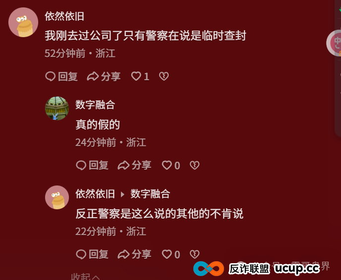 宏涤洗衣崩盘实锤，无法提现，尽快报警维权拿回损失！