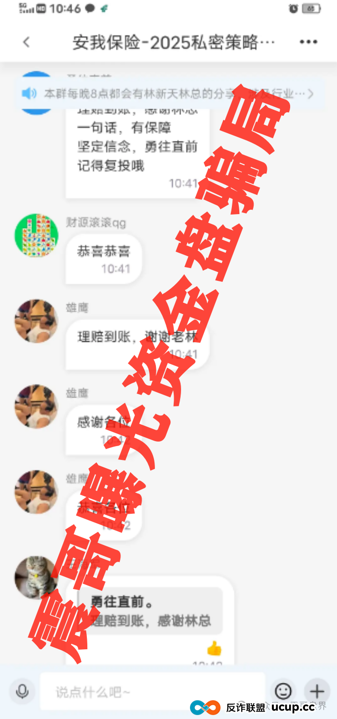 【安我股保骗局大起底】，圈钱上亿的股票跟单资金盘
