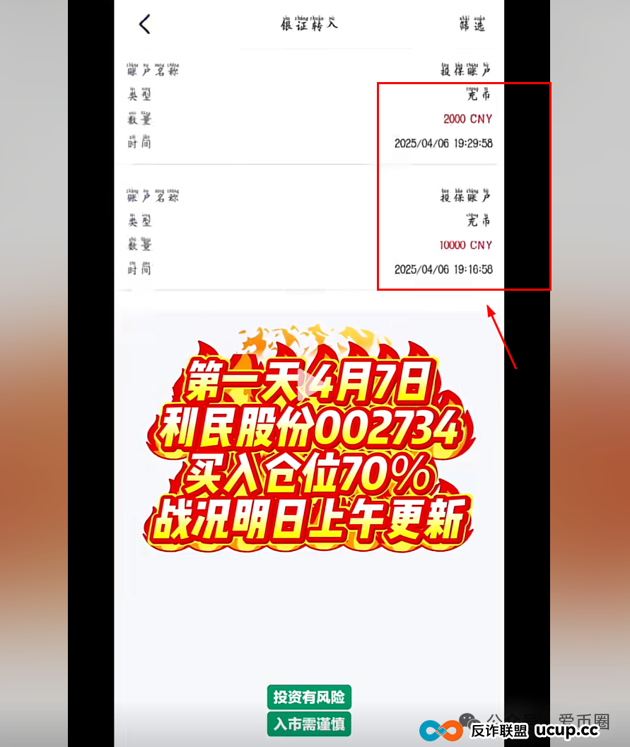 香港安我股保股票跟单资金盘骗局揭秘：圈钱过亿！即将崩盘，血本无归！