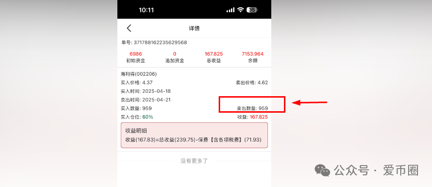 香港安我股保股票跟单资金盘骗局揭秘：圈钱过亿！即将崩盘，血本无归！