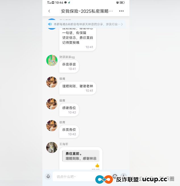 香港安我股保股票跟单资金盘骗局揭秘：圈钱过亿！即将崩盘，血本无归！