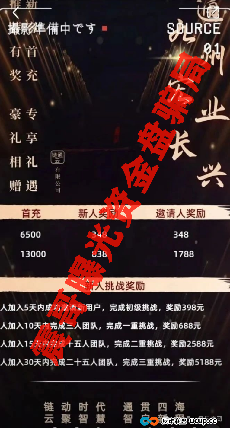 未来云启&云誉证券：震哥扒开这两个资金盘的老底