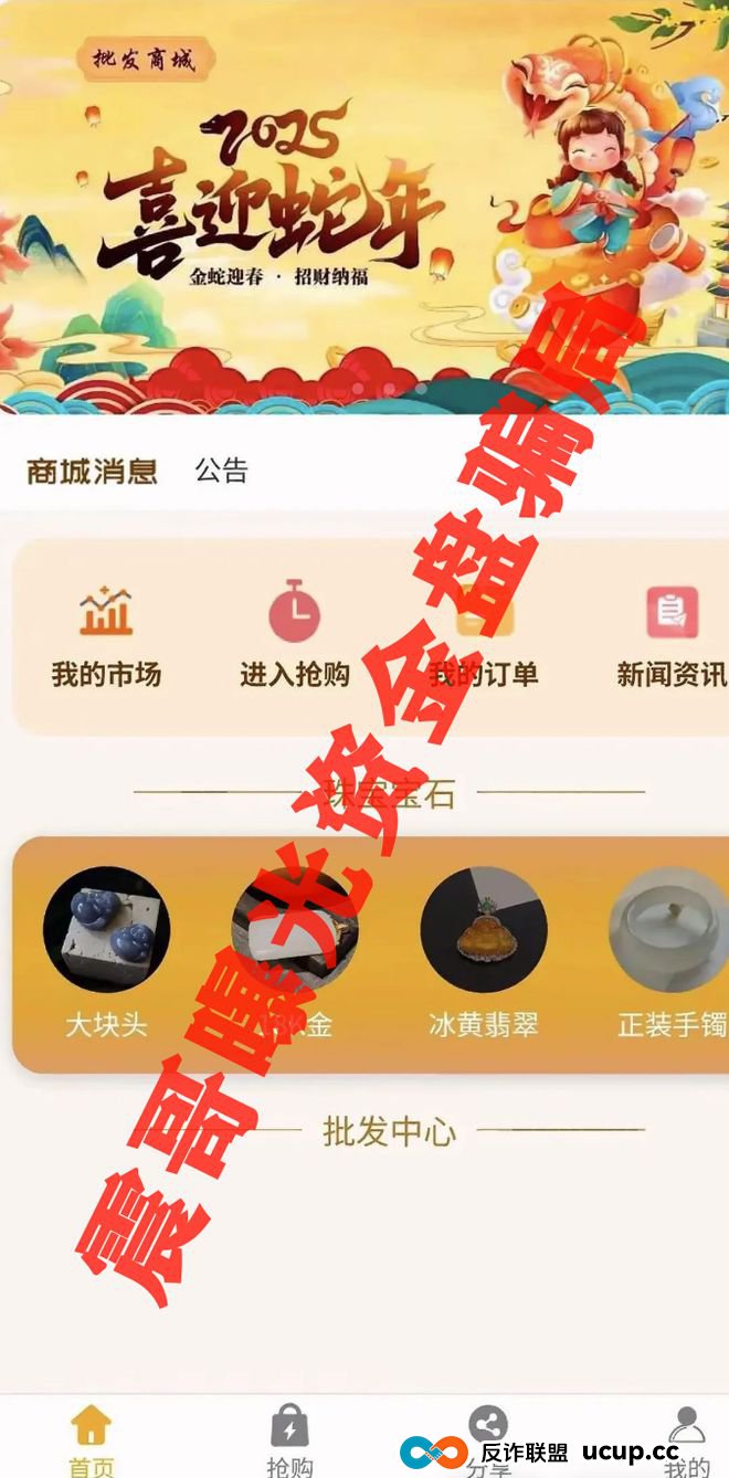 【震哥爆料】云誉证券暴雷预警！河源玉石盘已跑路！