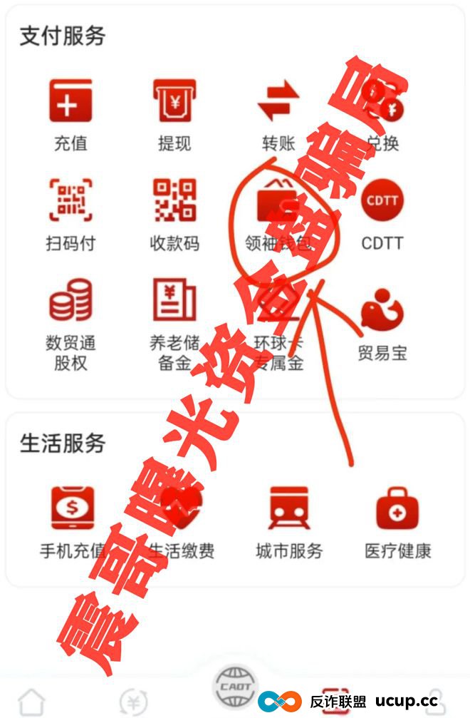 中国数贸资金盘大起底：震哥带你扒开“全球卡”骗局