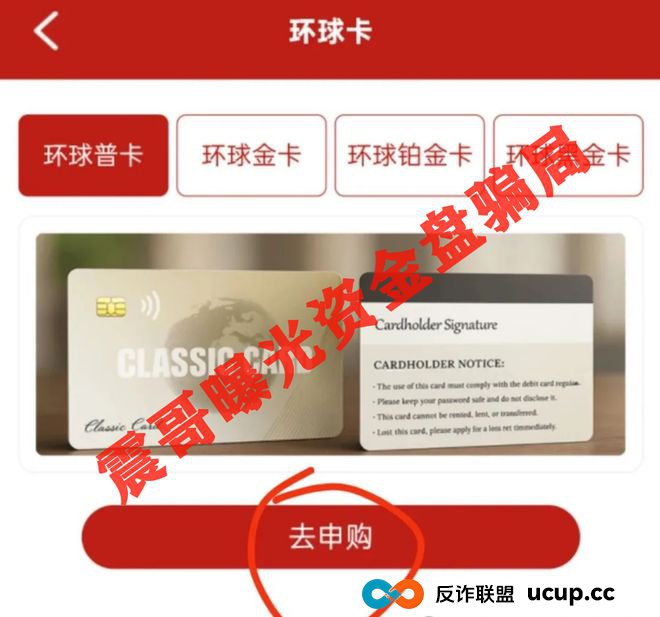 中国数贸资金盘大起底：震哥带你扒开“全球卡”骗局
