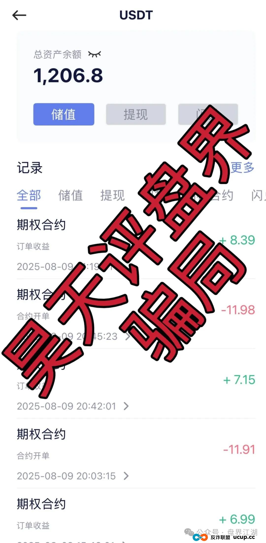 元来社区uBS是干嘛的？元来社区UBS跟单类资金盘骗局，到处发广告找人填坑！