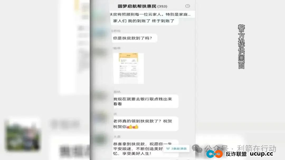 轻信“98万扶贫款”，银川一女子沦为电诈帮凶！