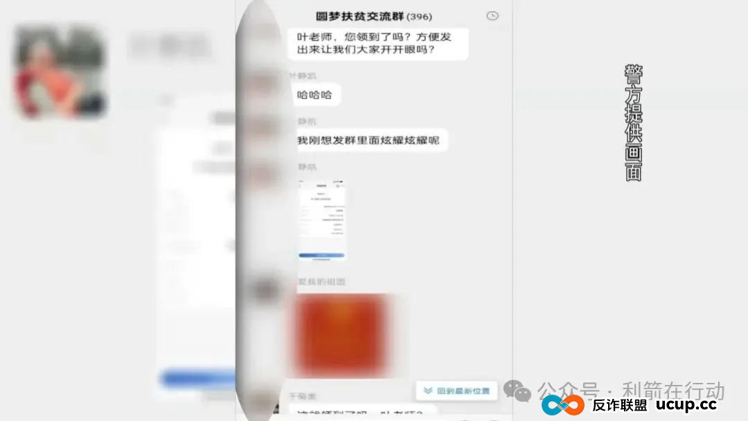 轻信“98万扶贫款”，银川一女子沦为电诈帮凶！