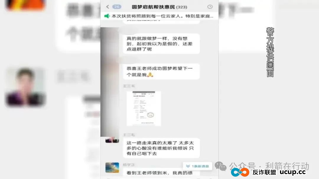 轻信“98万扶贫款”，银川一女子沦为电诈帮凶！