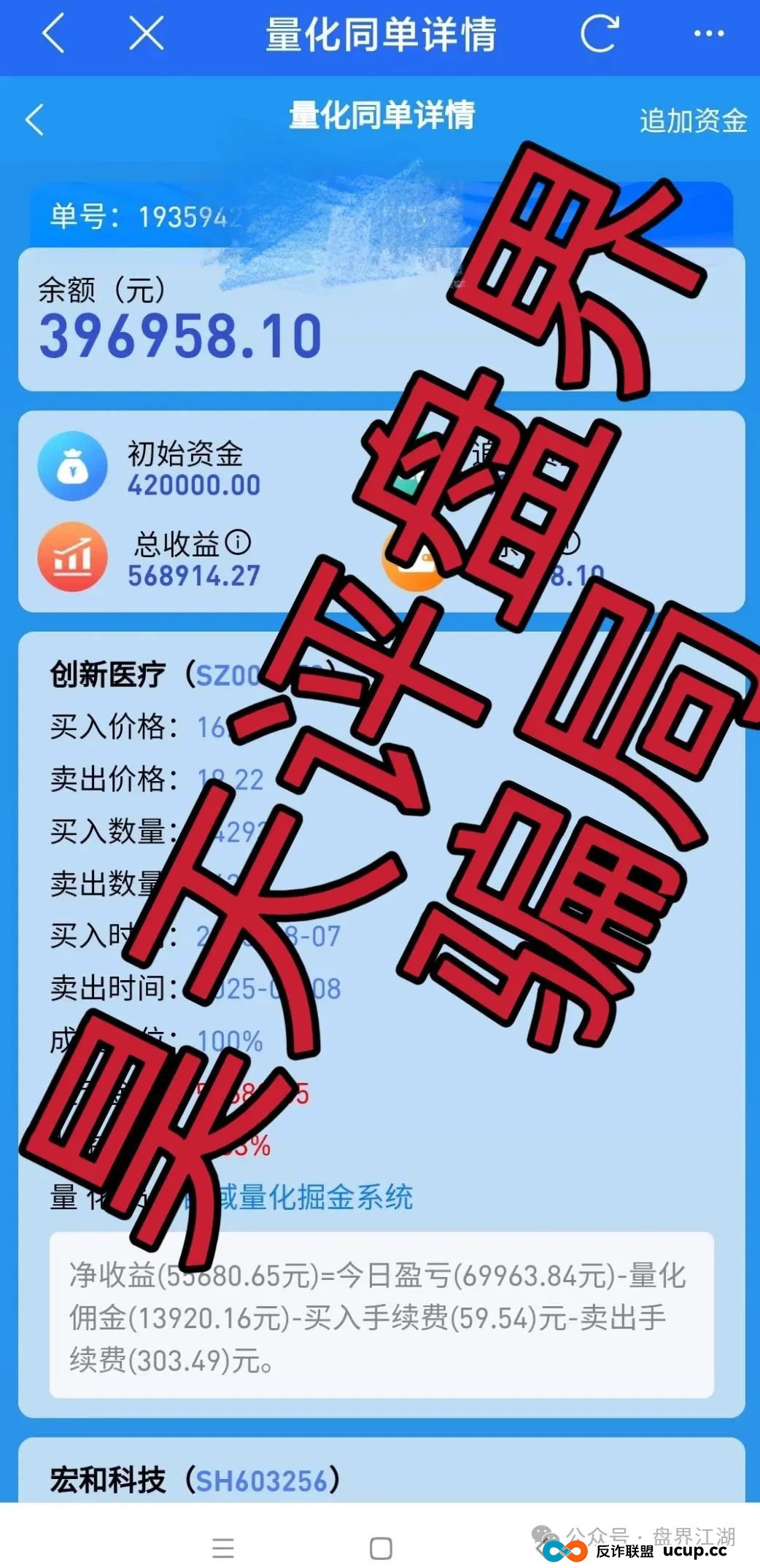 百域量化股票跟单类资金盘骗局，操盘手圈钱过千万，部分团队已经撤离，高度预警，即将崩盘跑路！