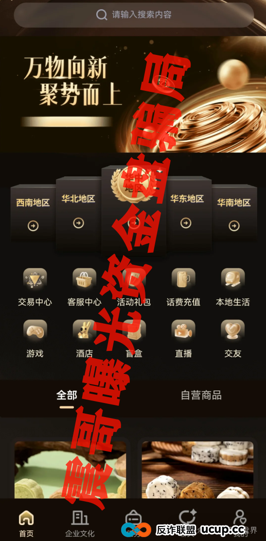 唯遗是正规公司吗？扒皮“唯遗”资金盘：非遗外衣下的韭菜收割机