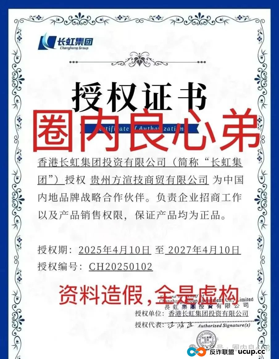 【国企打假】长虹集团紧急公告：OxCap是诈骗跟单盘，多地方已经预警，当心钱袋子