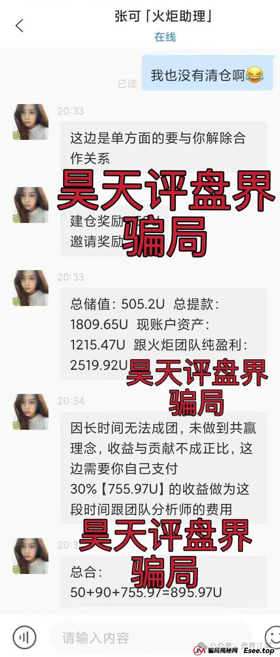 澳门辉煌火炬联盟合约跟单类资金盘骗局，11万会员，操盘手李逸川圈钱过亿，大量投诉文章来掩盖单割真相，高度预
