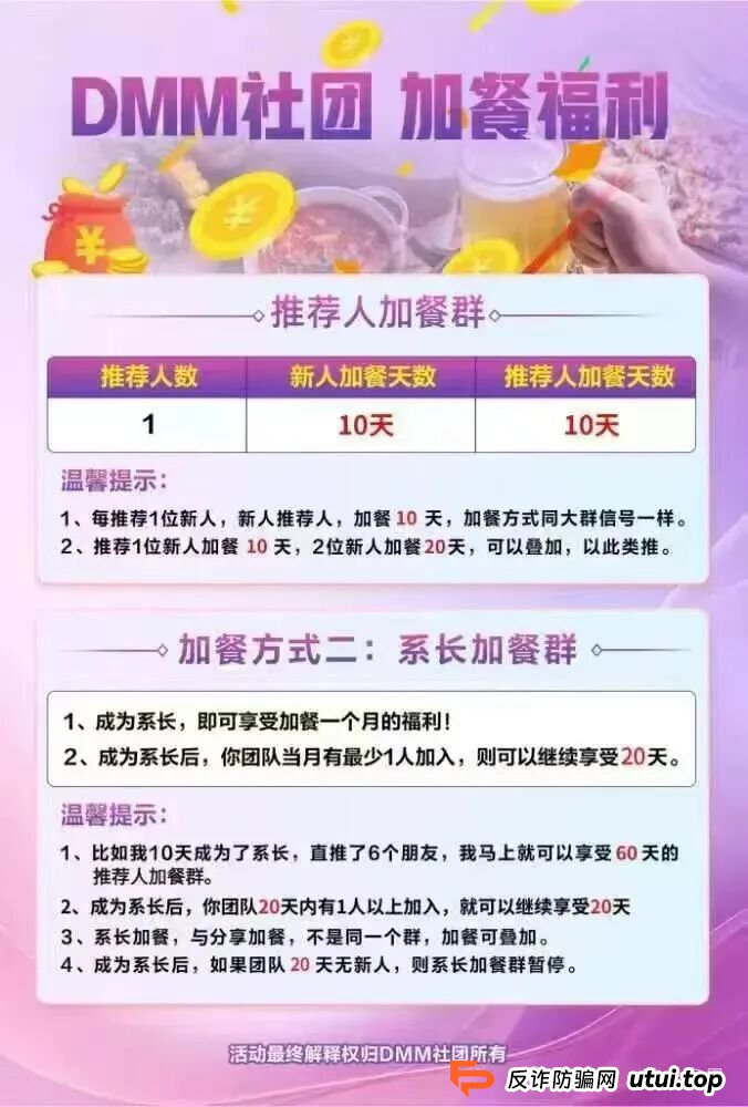 “Dmm社团”GMO交易所，东富平移盘，也是一个短命盘，马上崩盘跑路。