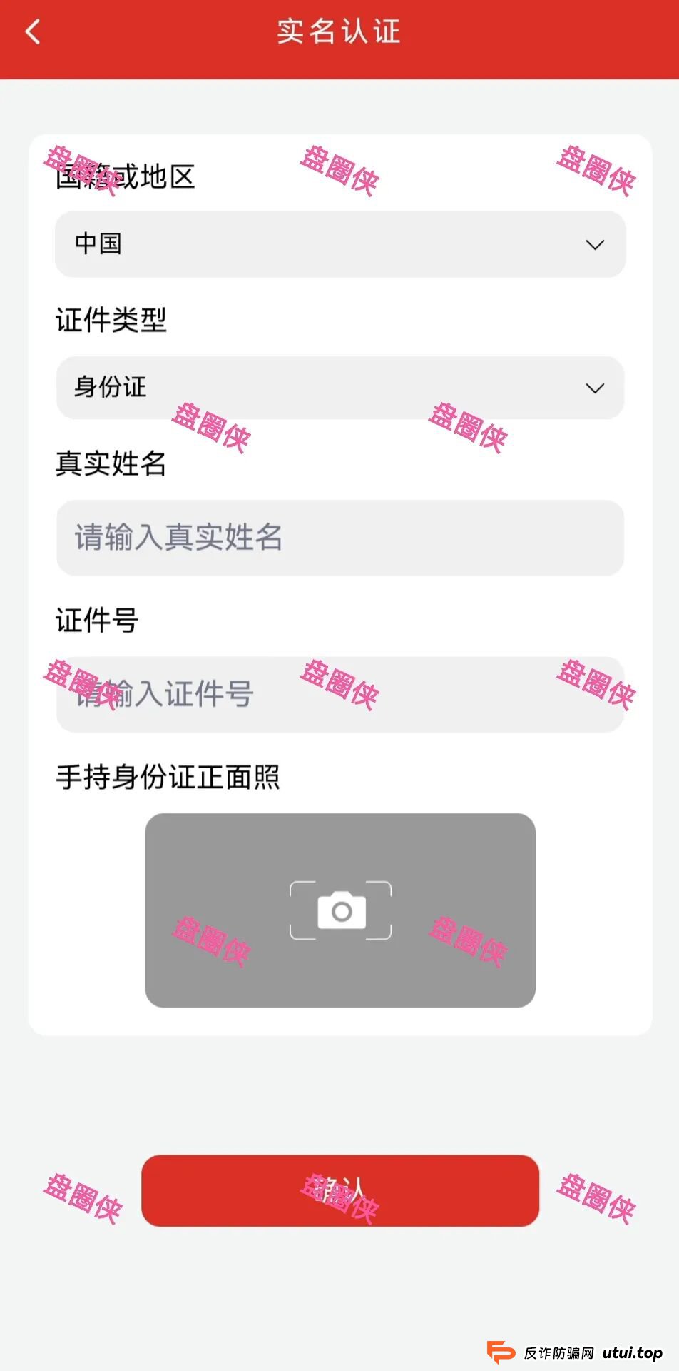 9月25日曝光：最新资金盘项目骗局《益友荟，中治国康》随时可能卷钱跑路