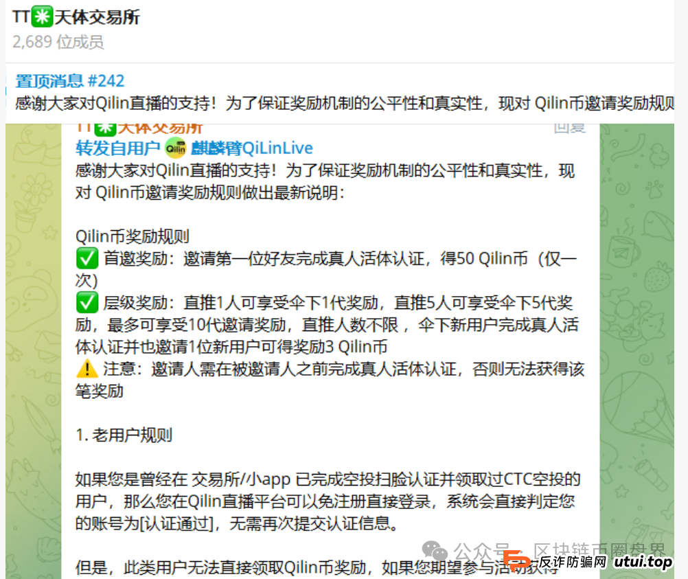 恭喜麒麟币接棒天体交易所！下一轮收割已安排