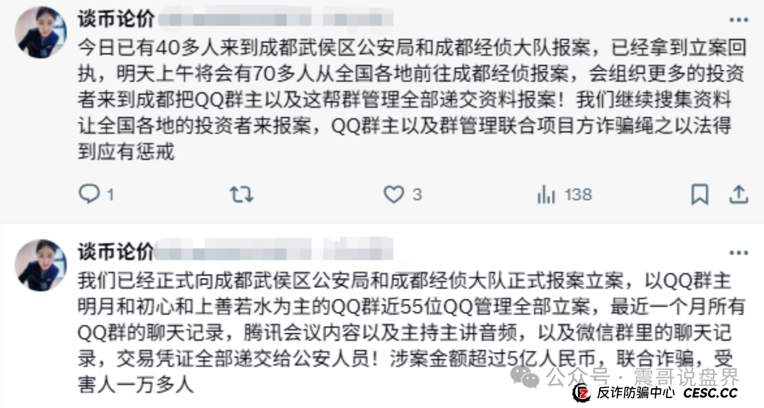 Novazone耀光数链，AP优卡，永倍达，NPCR...这些资金盘千万别碰，震哥带你避坑