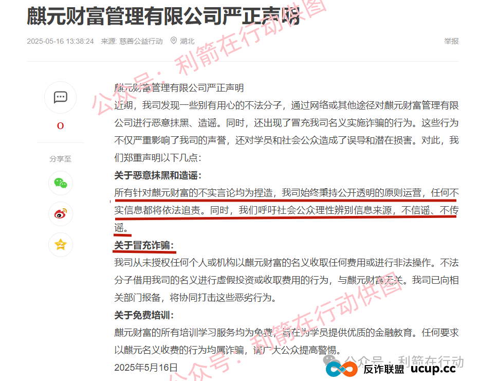 这17个互联网项目是骗局，赶紧远离别中招！