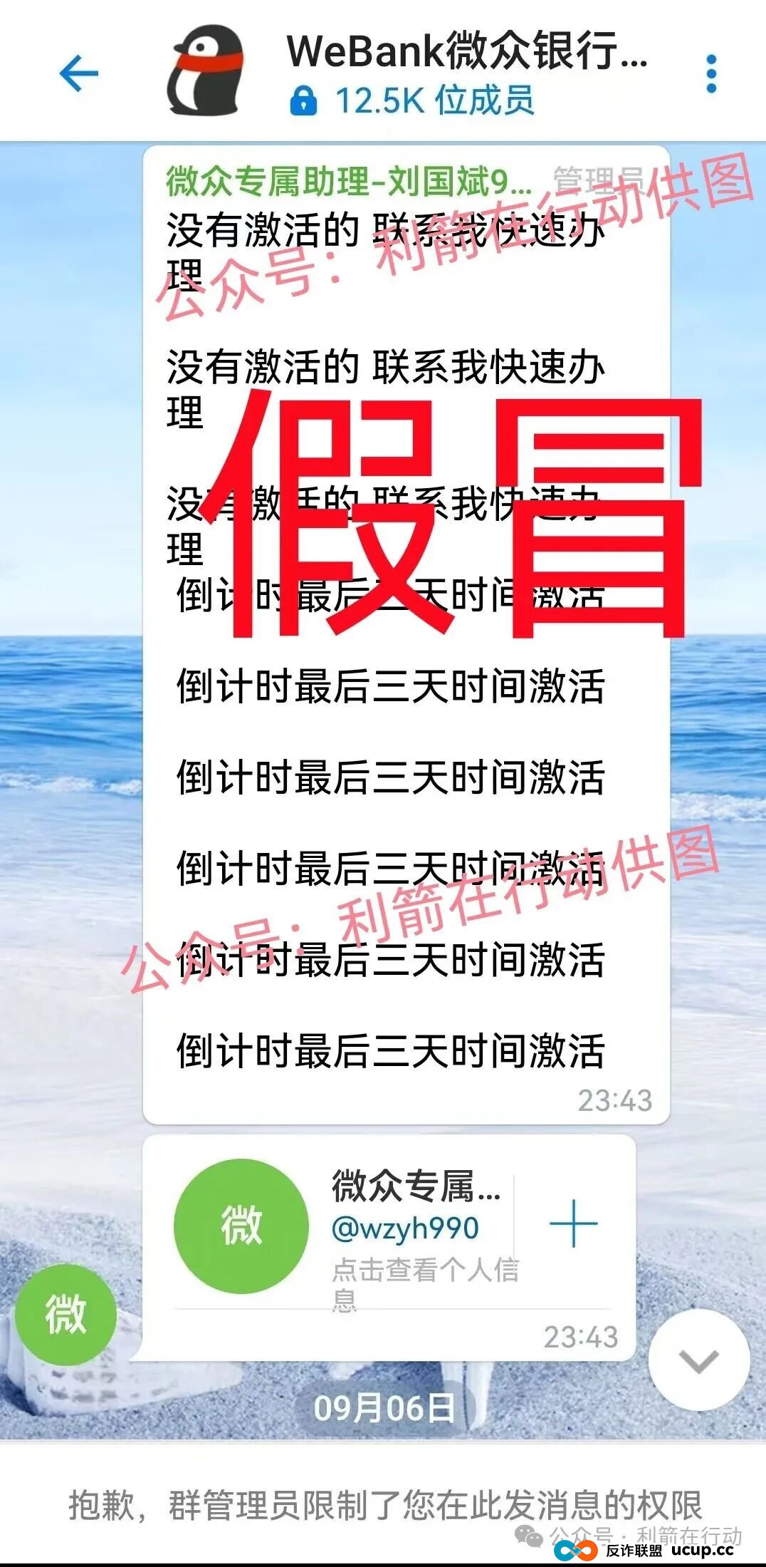 这17个互联网项目是骗局，赶紧远离别中招！