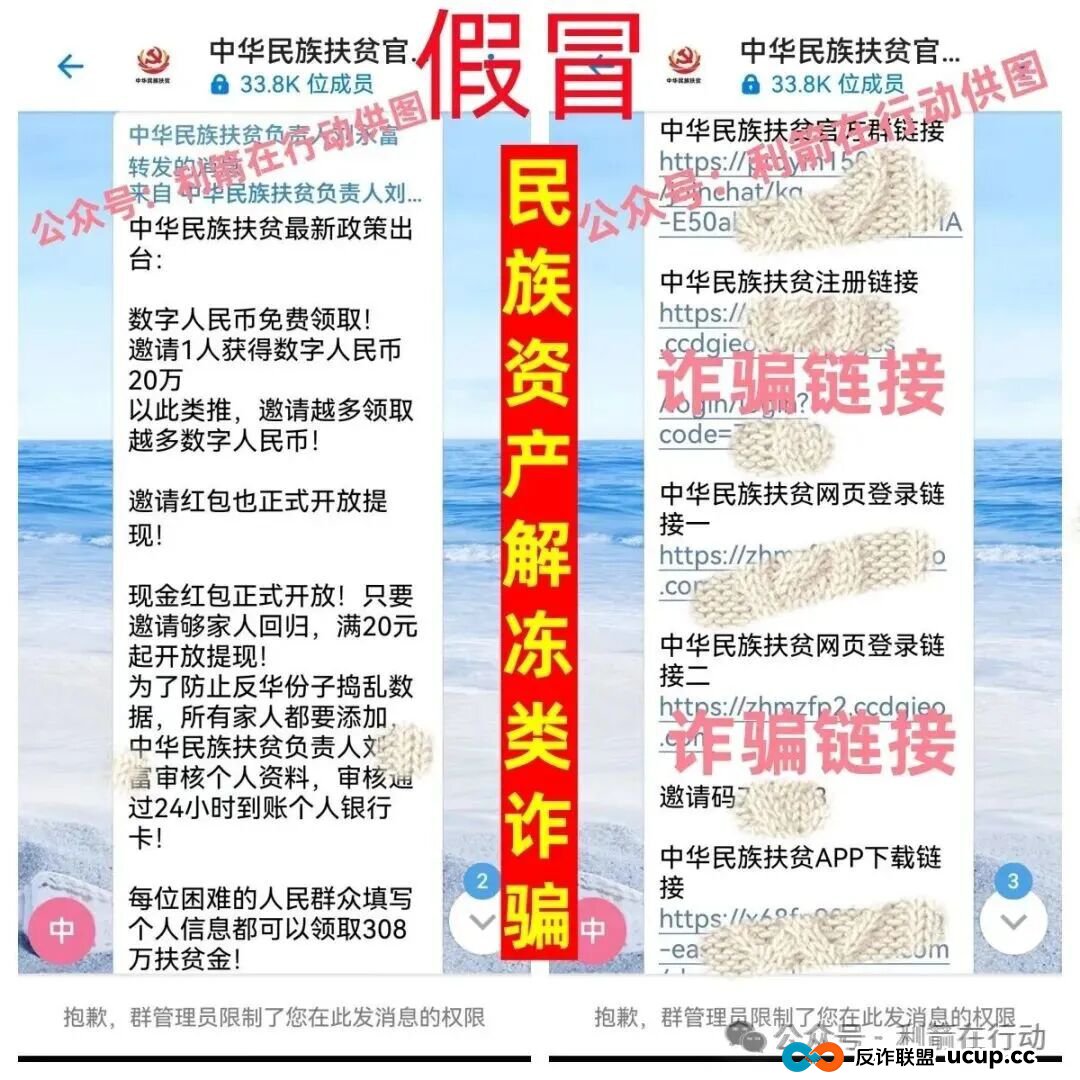 这17个互联网项目是骗局，赶紧远离别中招！