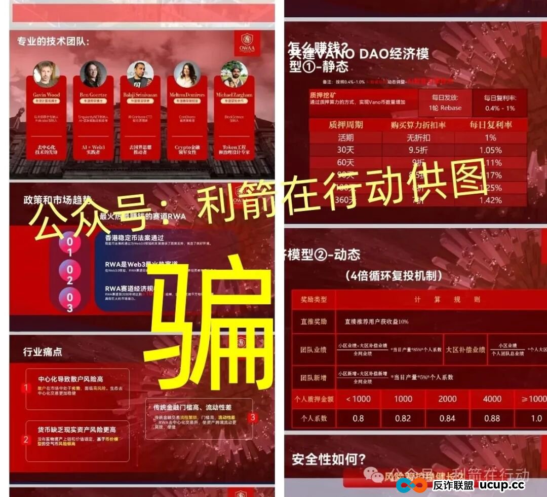 这17个互联网项目是骗局，赶紧远离别中招！