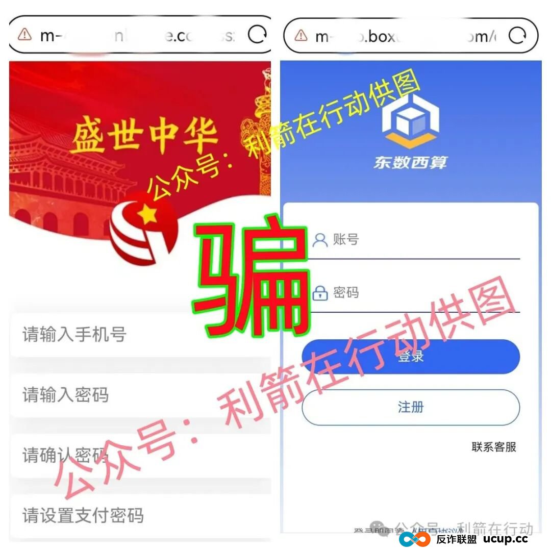 这17个互联网项目是骗局，赶紧远离别中招！