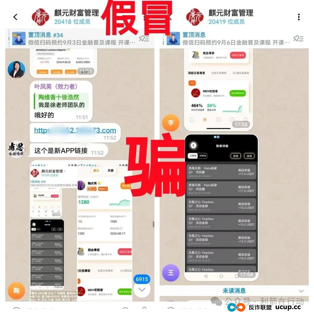 这17个互联网项目是骗局，赶紧远离别中招！