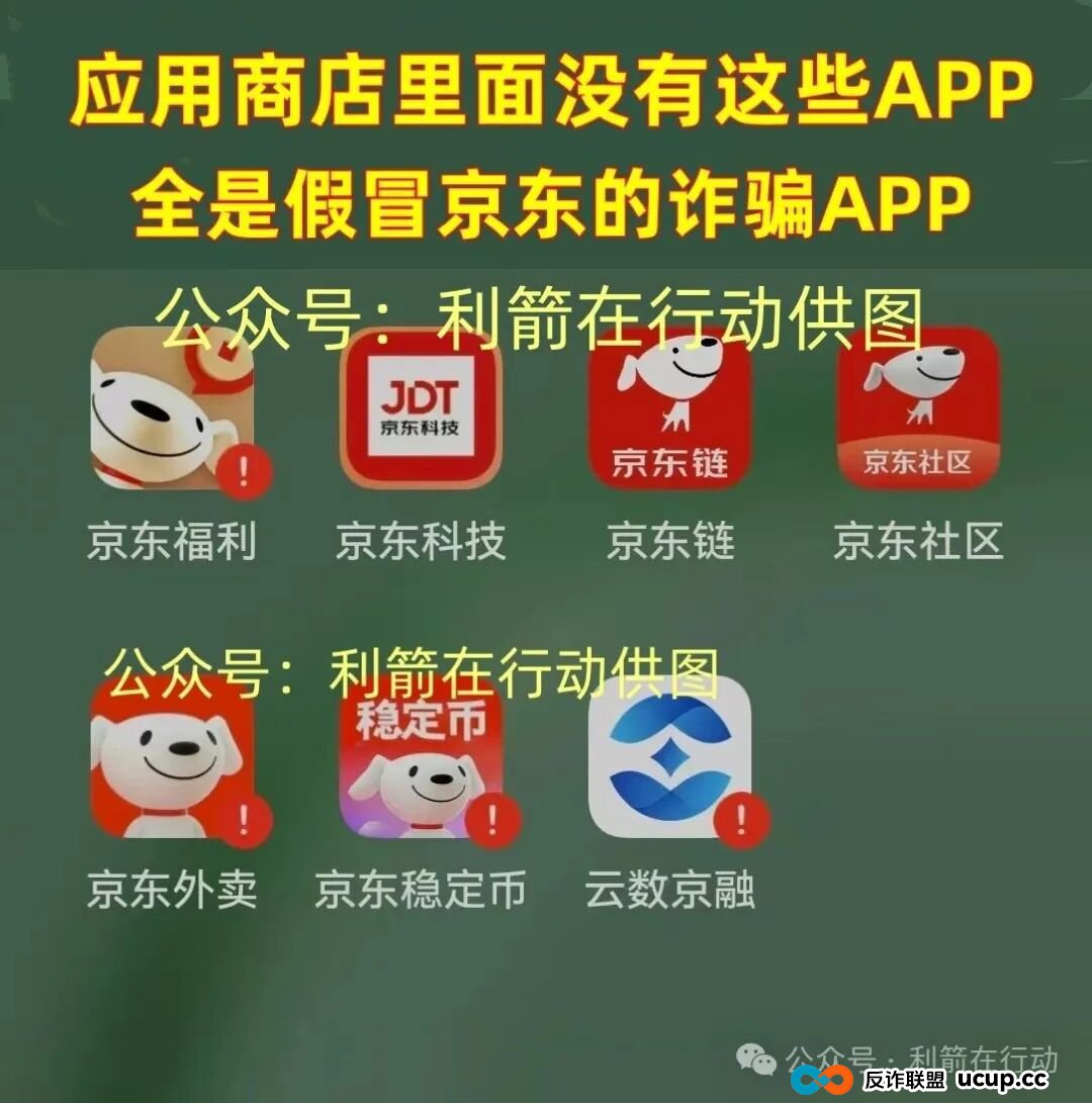 警惕！这13个项目都是骗局，有的刚上线骗钱来了，赶紧跑！