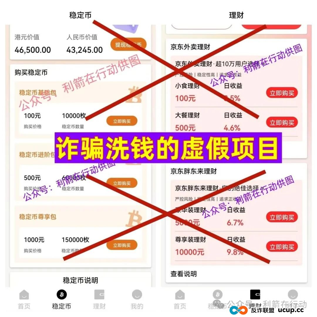 警惕！这13个项目都是骗局，有的刚上线骗钱来了，赶紧跑！