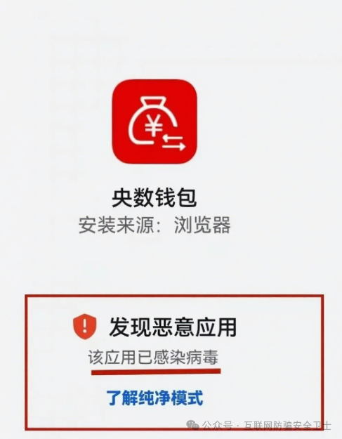 警惕！14 个 骗局大曝光：新型套路藏陷阱，这些 APP 千万别碰