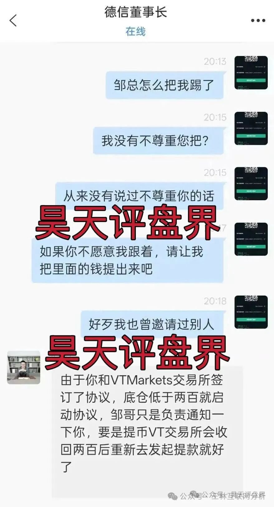 10月26日曝光最新资金盘项目骗局：弘梦投资，金沙娱乐，金睿控股，德信资本，安裕财富...随时可能卷钱跑路！