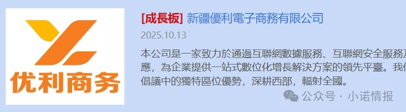 资金盘｜优科创变脸“优利商务”涉诈资金盘，换汤不换药，丛林法则下请投资人掂量后果......