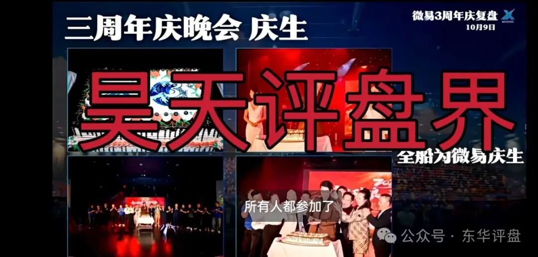 微易AI交易所microex合约分红类资金盘骗局,运行3年,会员30多万,操盘手圈钱几十亿,高度预警,即将崩盘跑路! 微易AI交易所microex合约分红类资金盘骗局,运行3年,会员30多万,操盘手圈钱几十亿,高度预警,即将崩盘跑路!