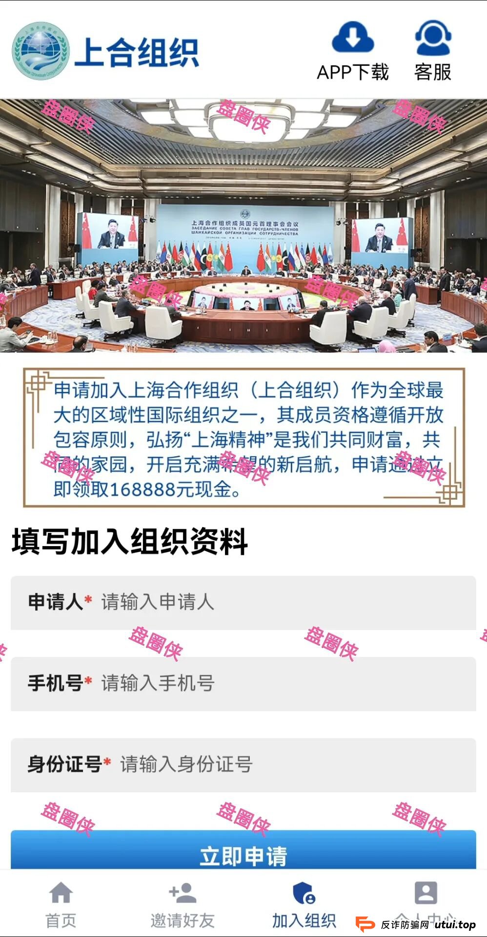 10月8日曝光：最新资金盘项目骗局《大疆创新，全民资产，紫荆文化，ARK，BIKA-Gloabal》随时可能卷钱跑路
