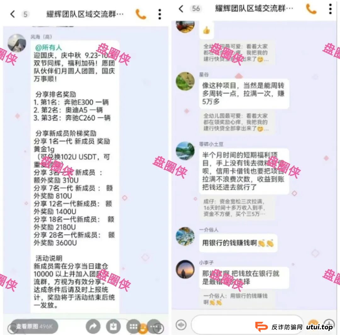 10月8日曝光：最新资金盘项目骗局《大疆创新，全民资产，紫荆文化，ARK，BIKA-Gloabal》随时可能卷钱跑路