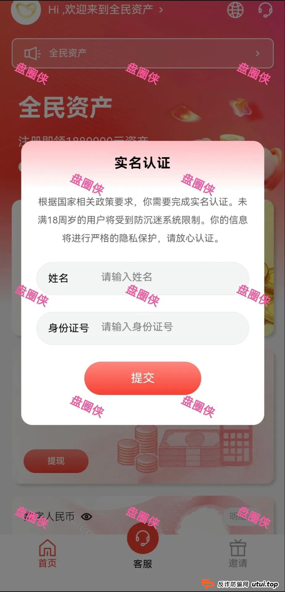 10月8日曝光：最新资金盘项目骗局《大疆创新，全民资产，紫荆文化，ARK，BIKA-Gloabal》随时可能卷钱跑路