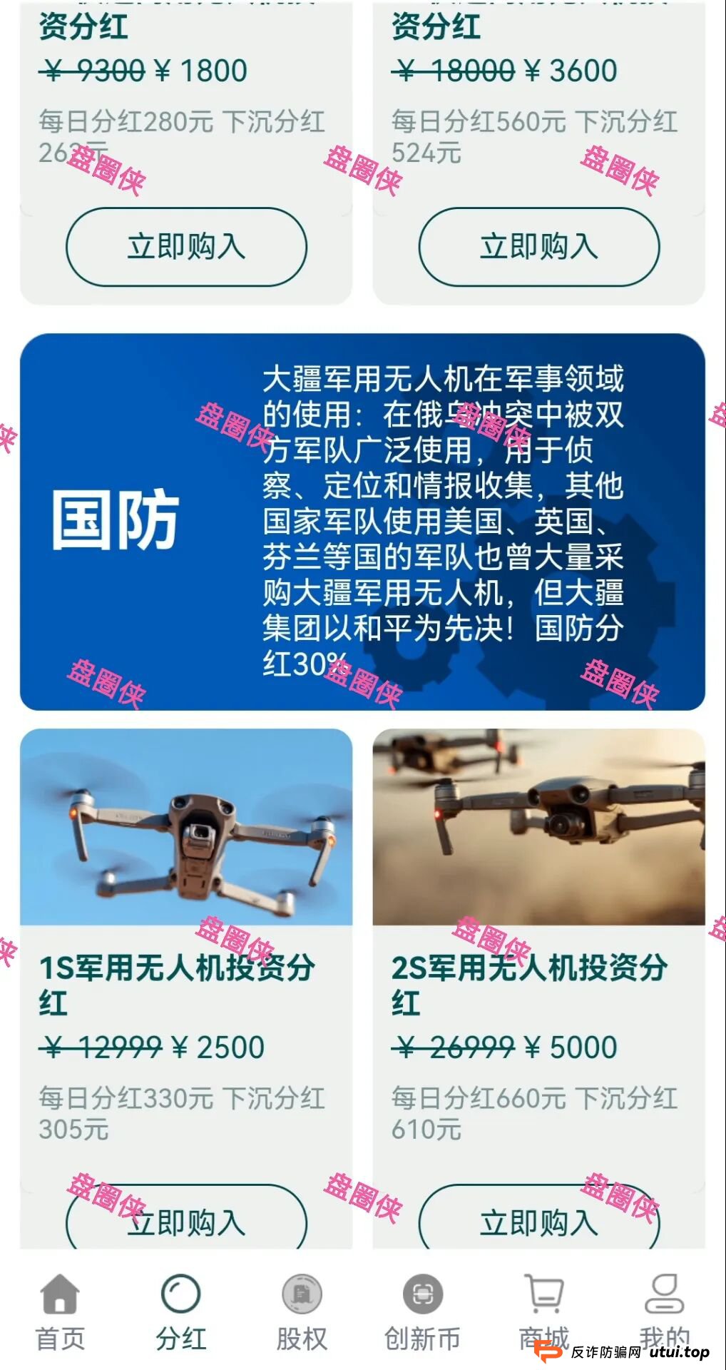 10月8日曝光：最新资金盘项目骗局《大疆创新，全民资产，紫荆文化，ARK，BIKA-Gloabal》随时可能卷钱跑路