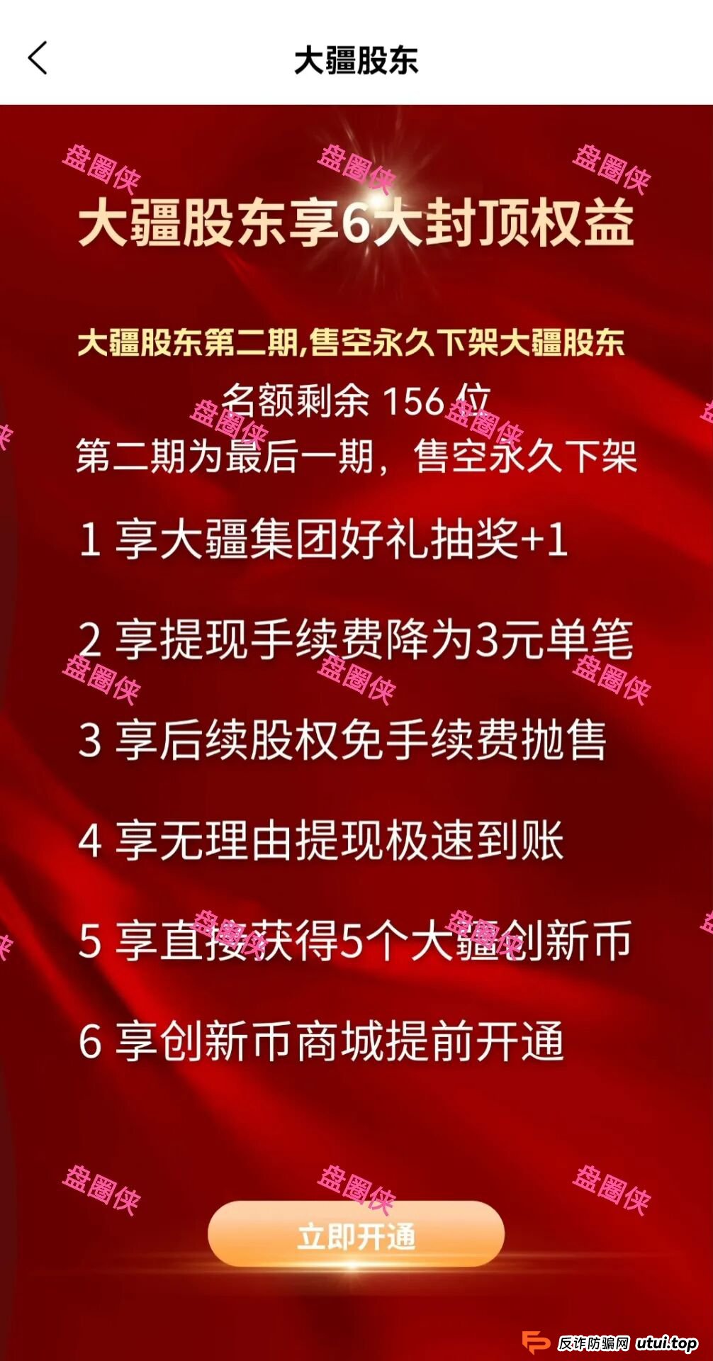 10月8日曝光：最新资金盘项目骗局《大疆创新，全民资产，紫荆文化，ARK，BIKA-Gloabal》随时可能卷钱跑路